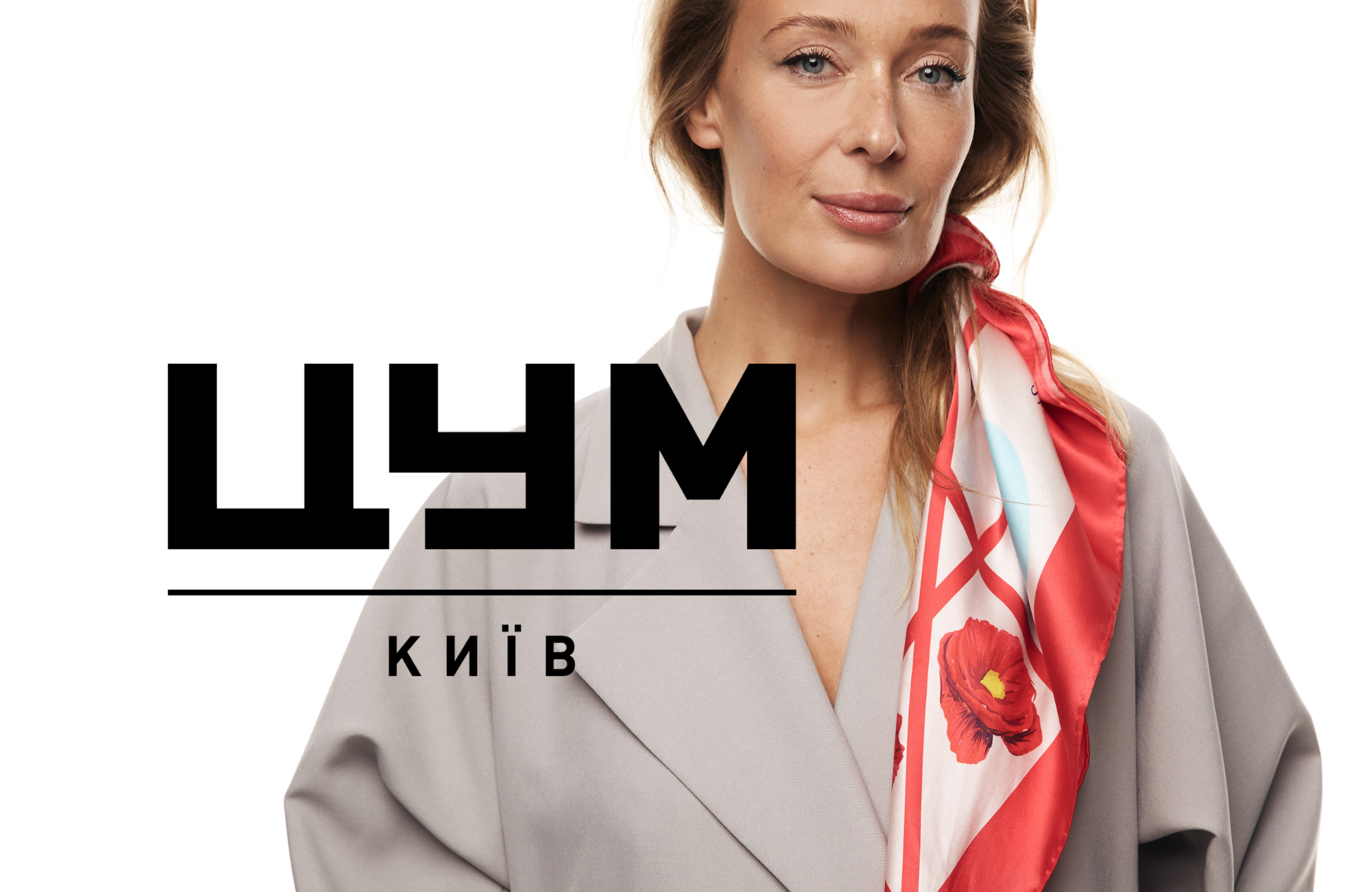 Available at the TSUM!