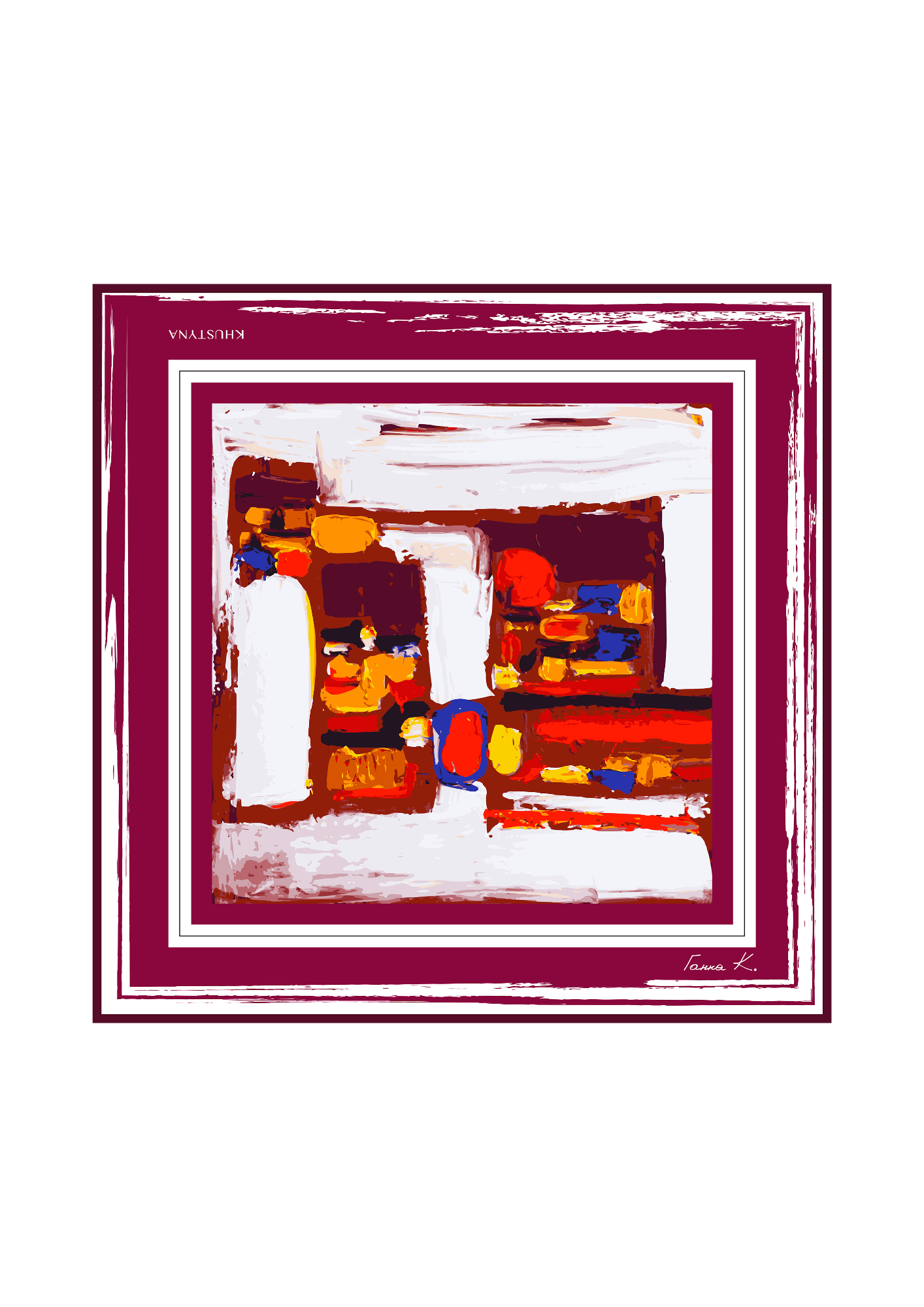 Шовкова хустина -  Факторизація пейзажу, Ганна Криволап