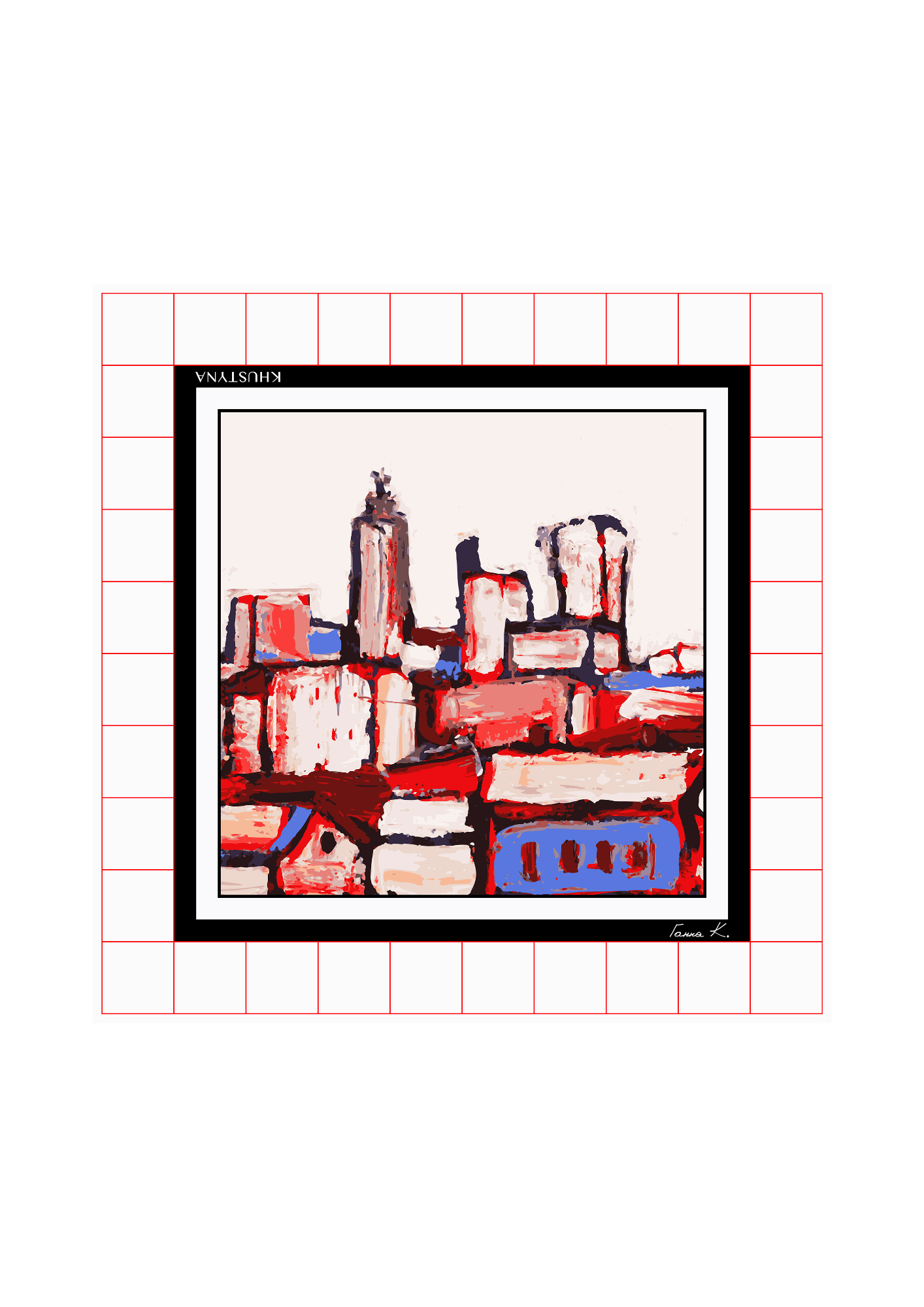 Шовкова хустина -  Горизонти, день, Ганна Криволап