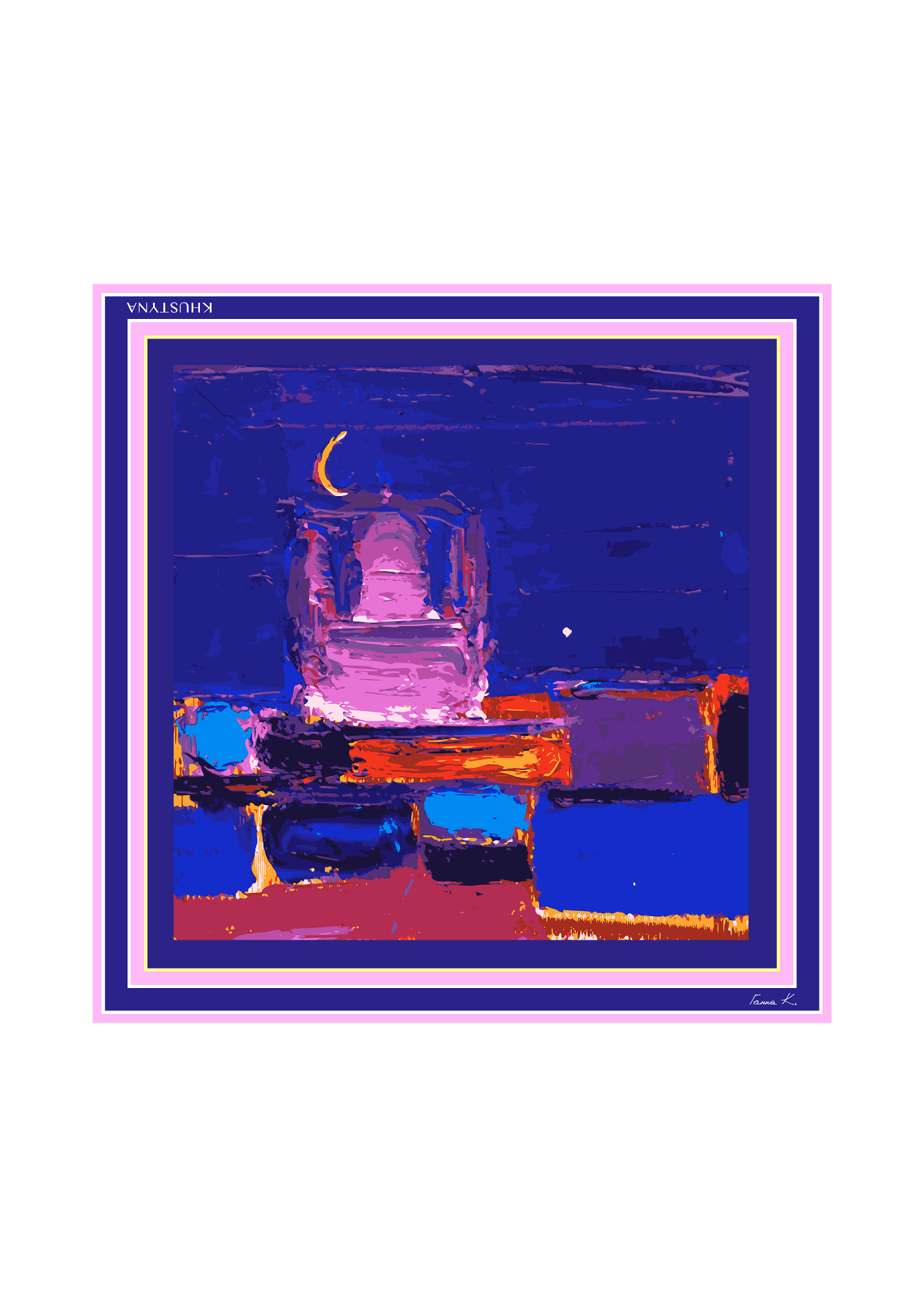 Шовкова хустина -  Горизонти, ніч, Ганна Криволап