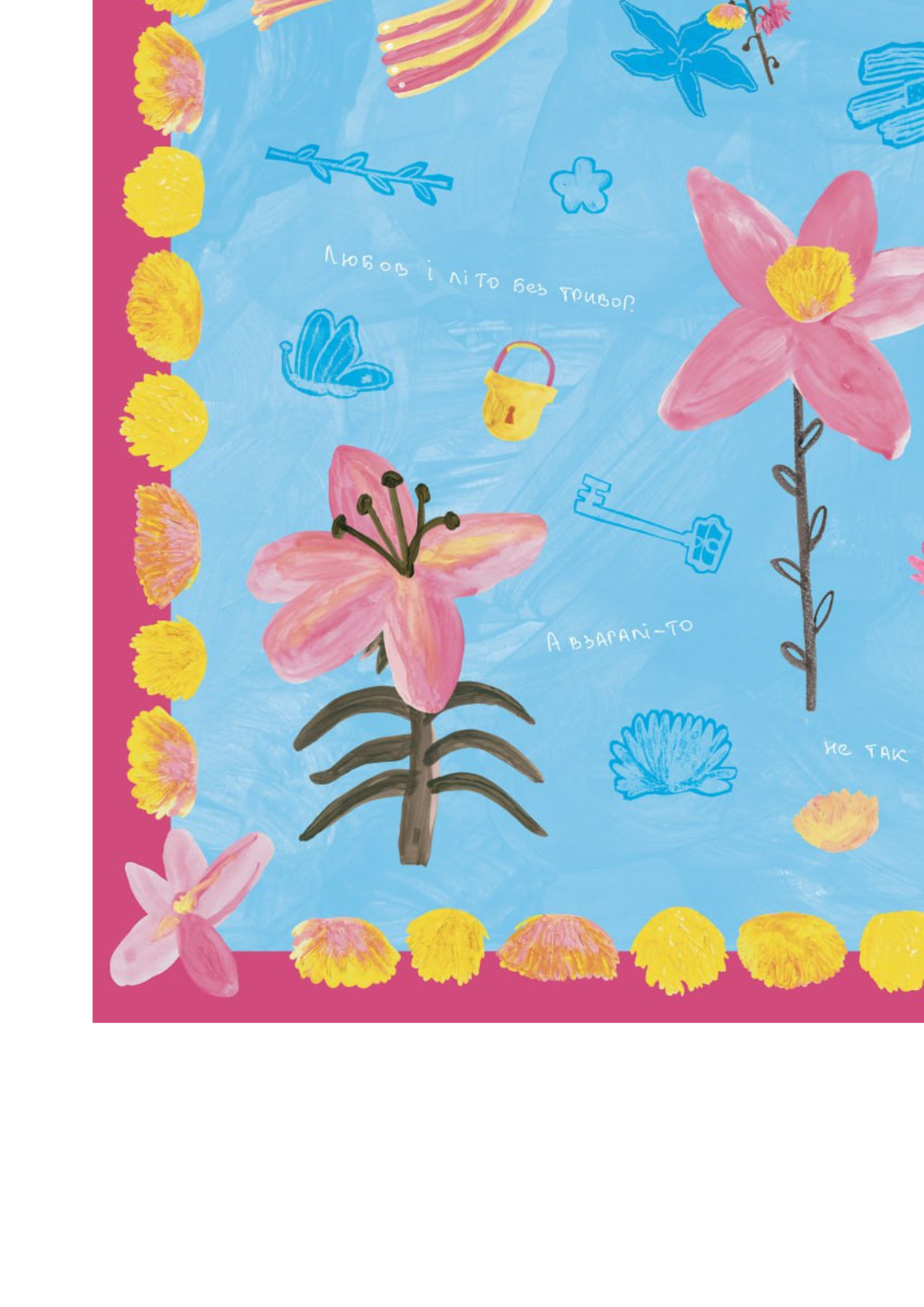 Шовкова хустина -  Поезія